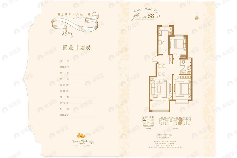 博锐枫景小区2室2厅1卫户型图