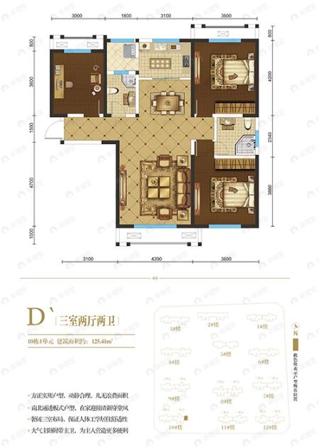 京北中央公园3室2厅2卫户型图