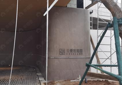 西安云缦玫瑰园长安 大学城/建面275平-345平