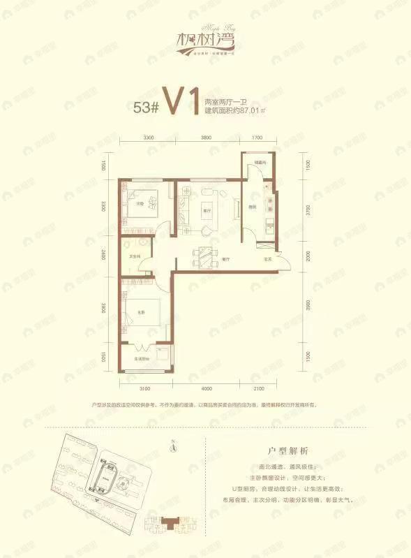 2室2厅1卫建面87平户型图