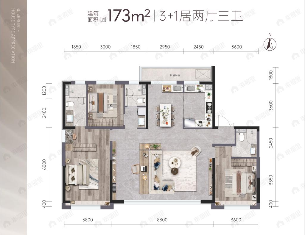 云璟台4室2厅3卫户型图