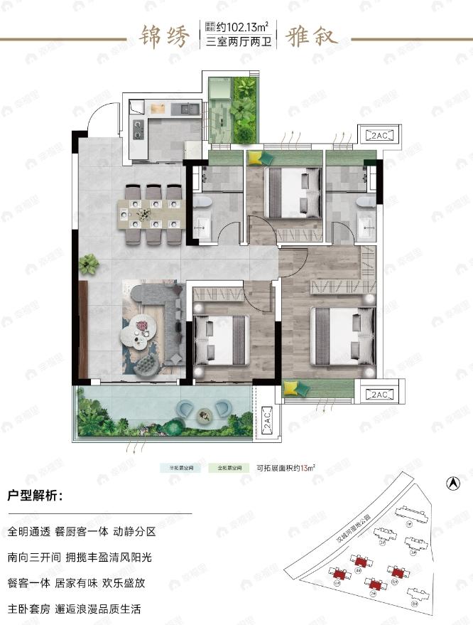 3室2厅2卫建面102平南户型图