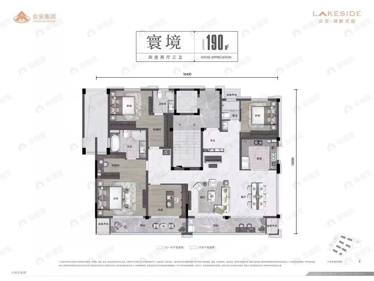 4室3厅2卫建面190m²南|北户型图