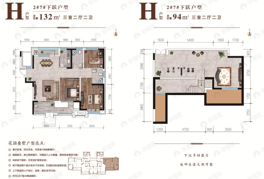 3室2厅2卫建面226平北|南户型图