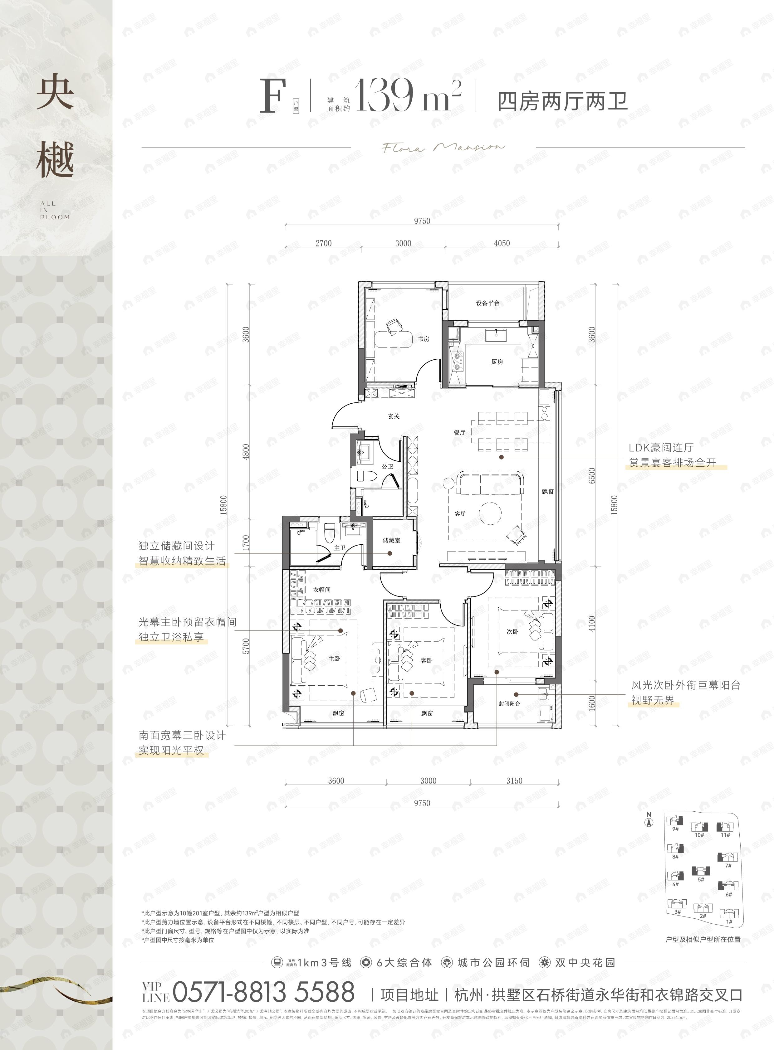 棠悦芳华轩4室2厅2卫户型图
