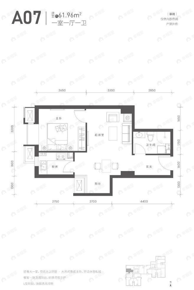 1室1厅1卫建面61平户型图