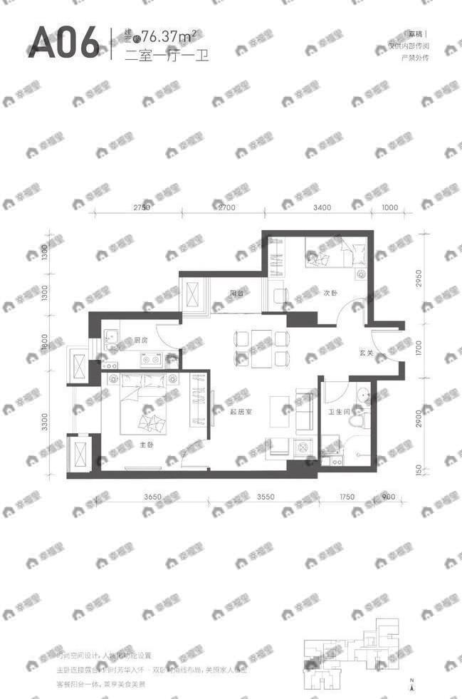 2室1厅1卫建面76平南户型图