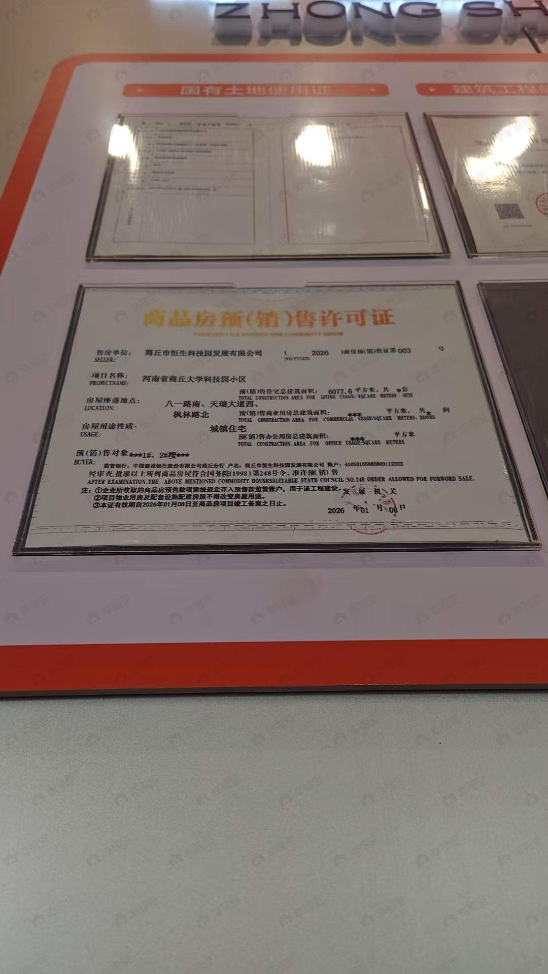 中盛瑞境效果图