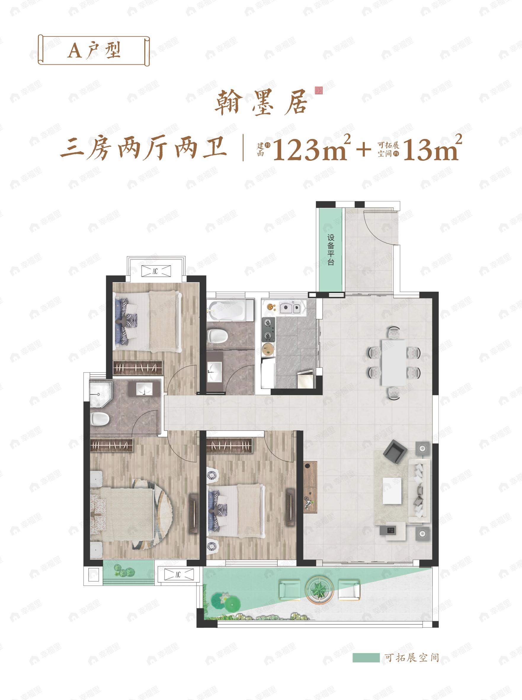 金域中央城3室2厅2卫户型图