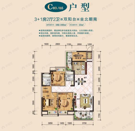 4室2厅2卫建面102平户型图