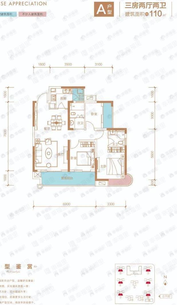 锦绣三润城3室2厅2卫户型图