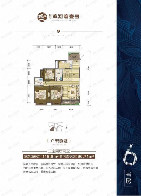 3室2厅2卫建面118平户型图