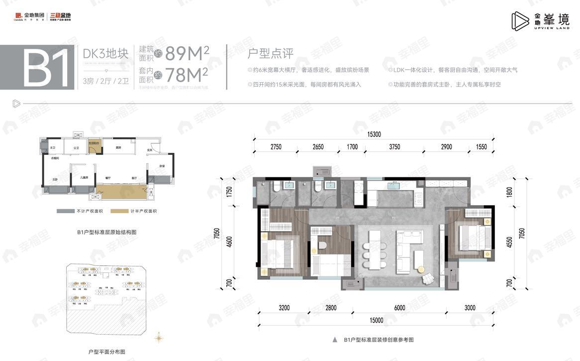 3室2厅2卫建面89平户型图