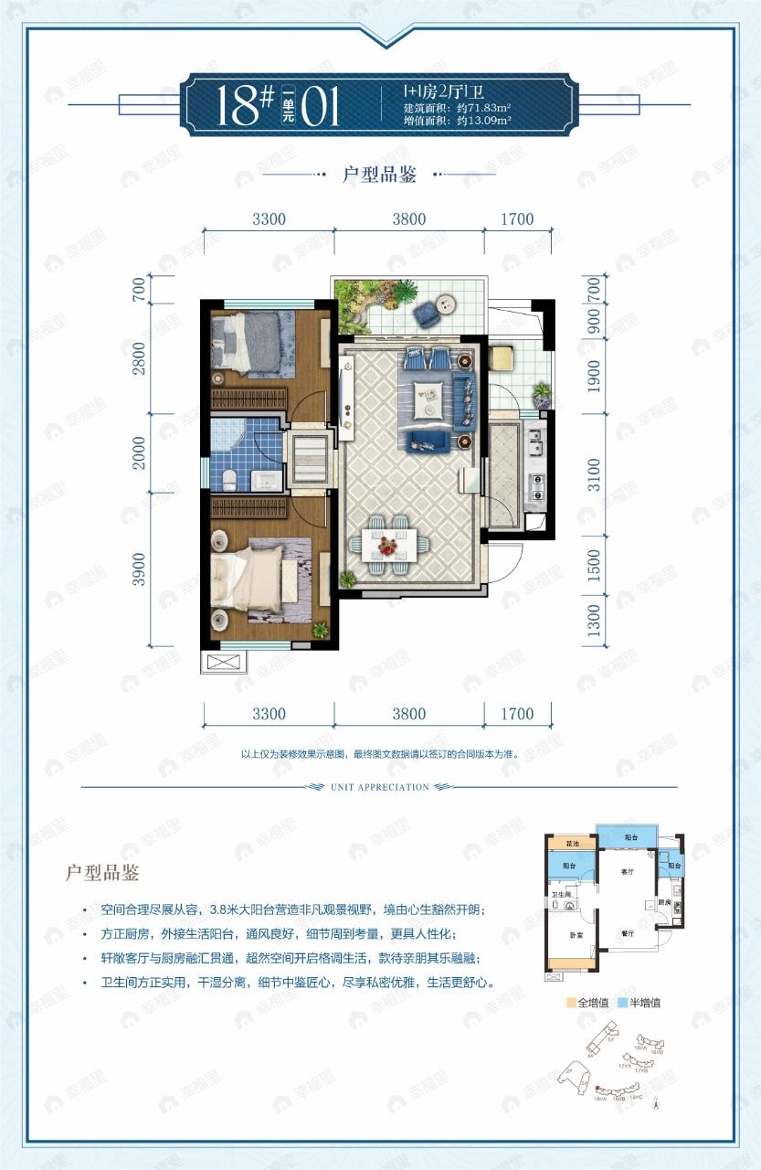2室2厅1卫建面71平户型图
