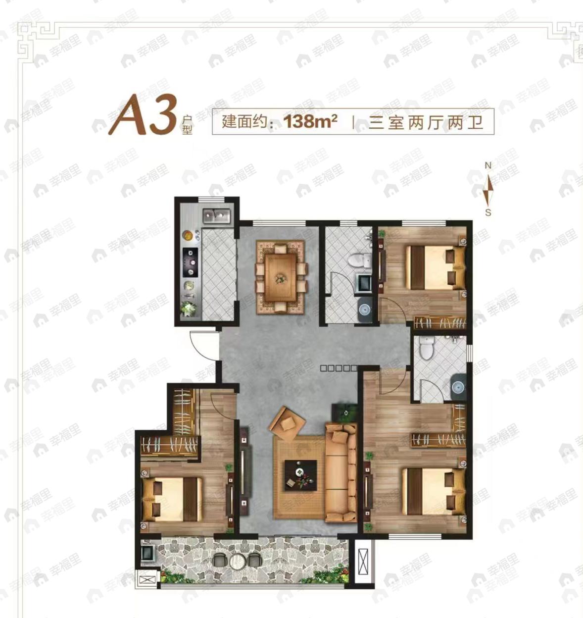 3室2厅2卫建面138平户型图