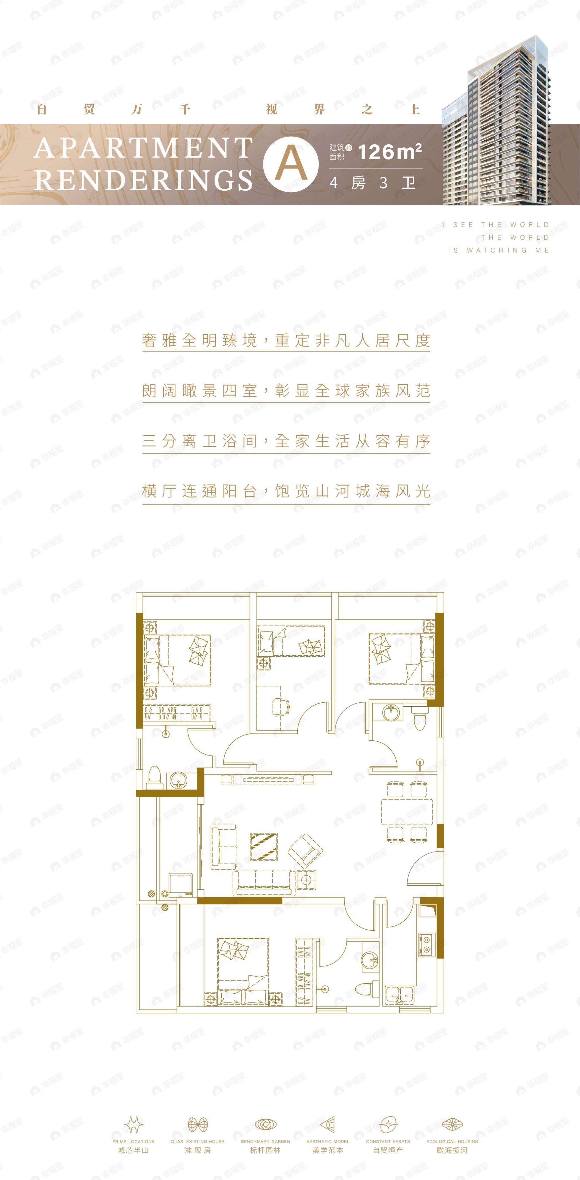 京海成鹿港溪山4室3卫户型图