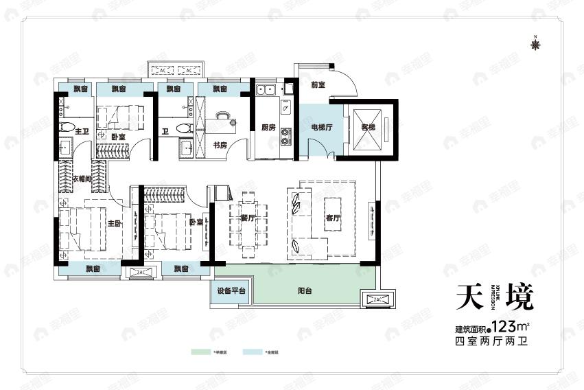 4室2厅2卫建面123平南户型图