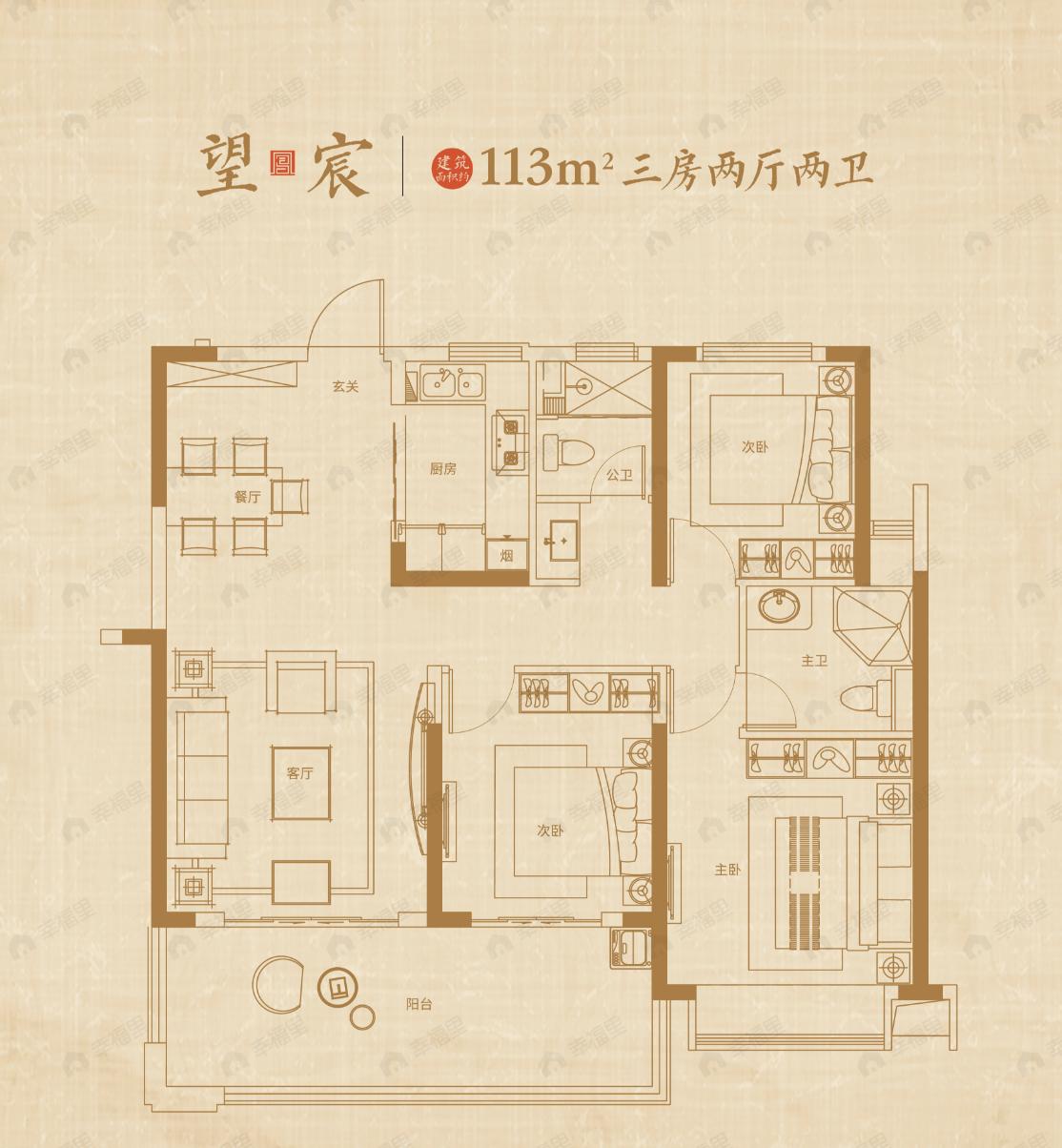 3室2厅2卫建面113平户型图
