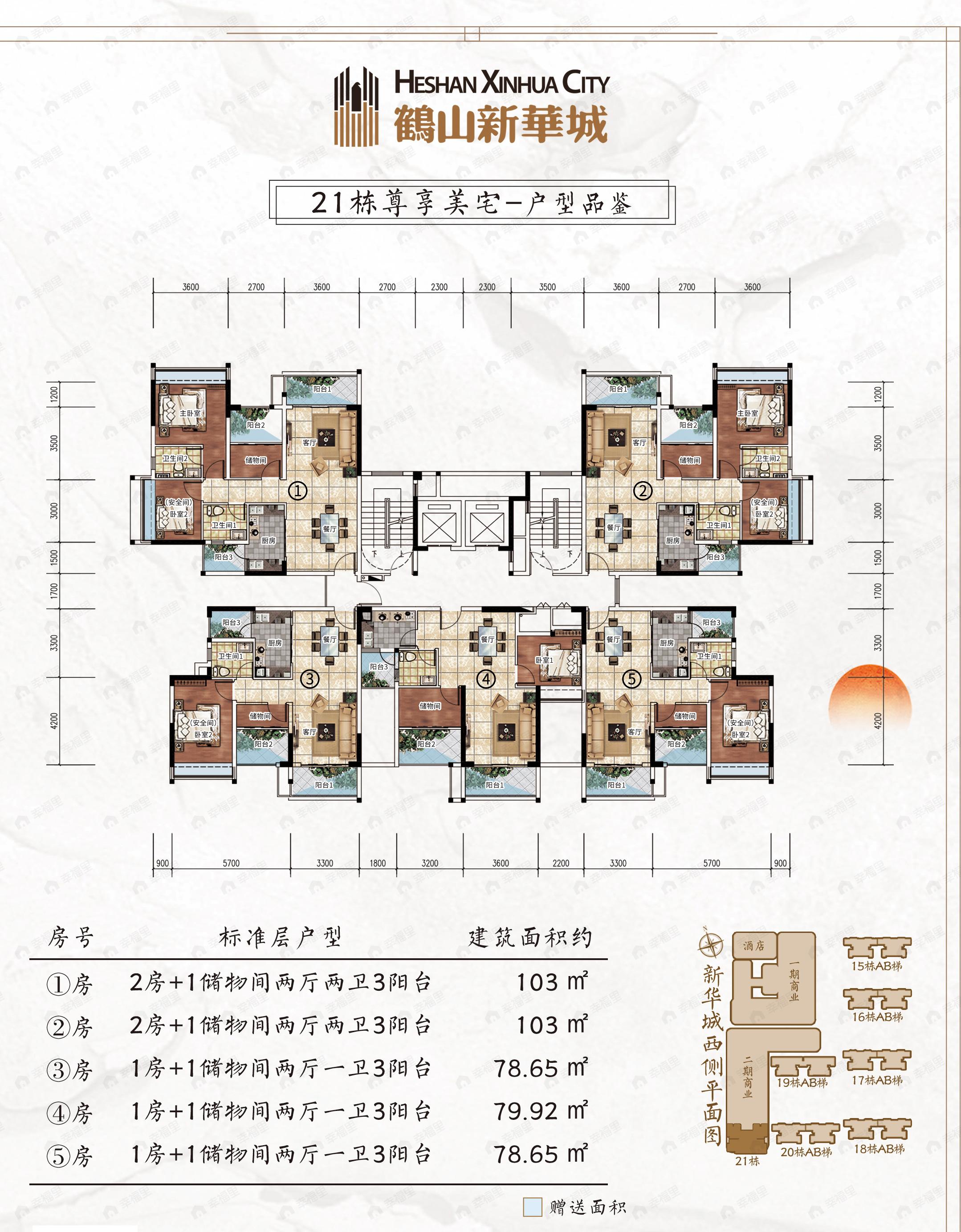 2室2厅1卫建面78平户型图