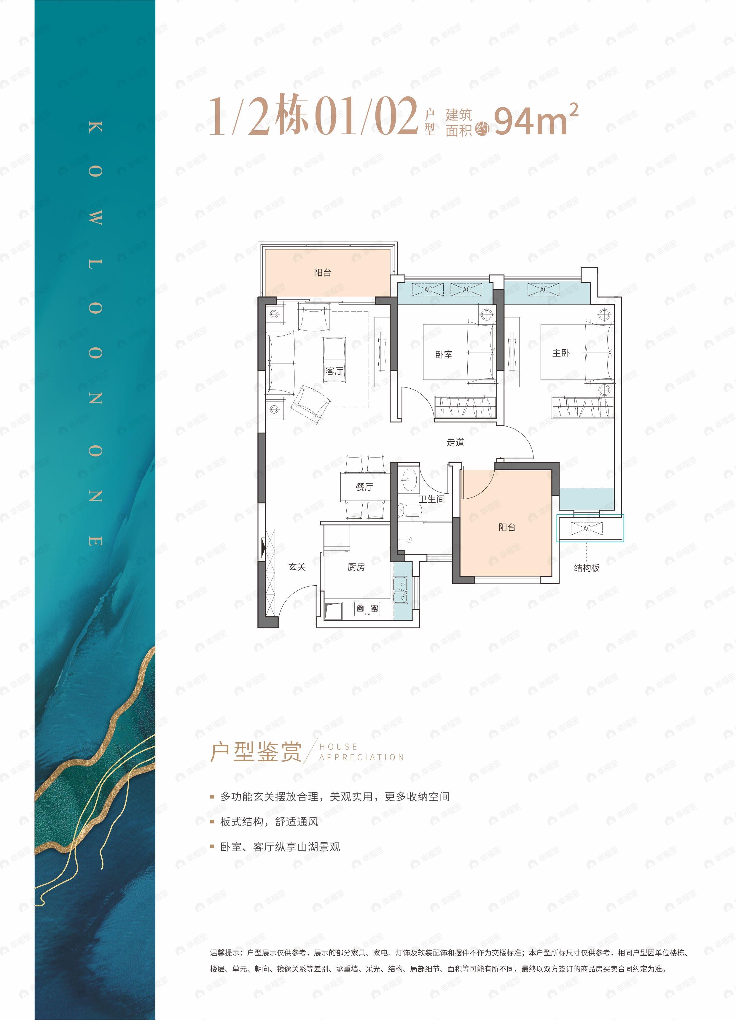 岭南九龙湾2室2厅1卫户型图