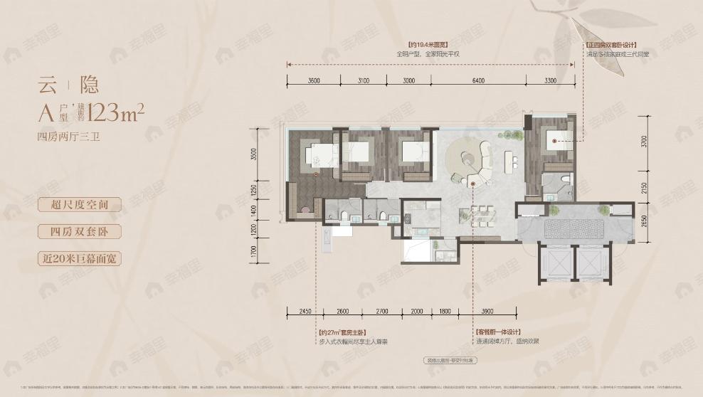 4室2厅3卫建面123平户型图