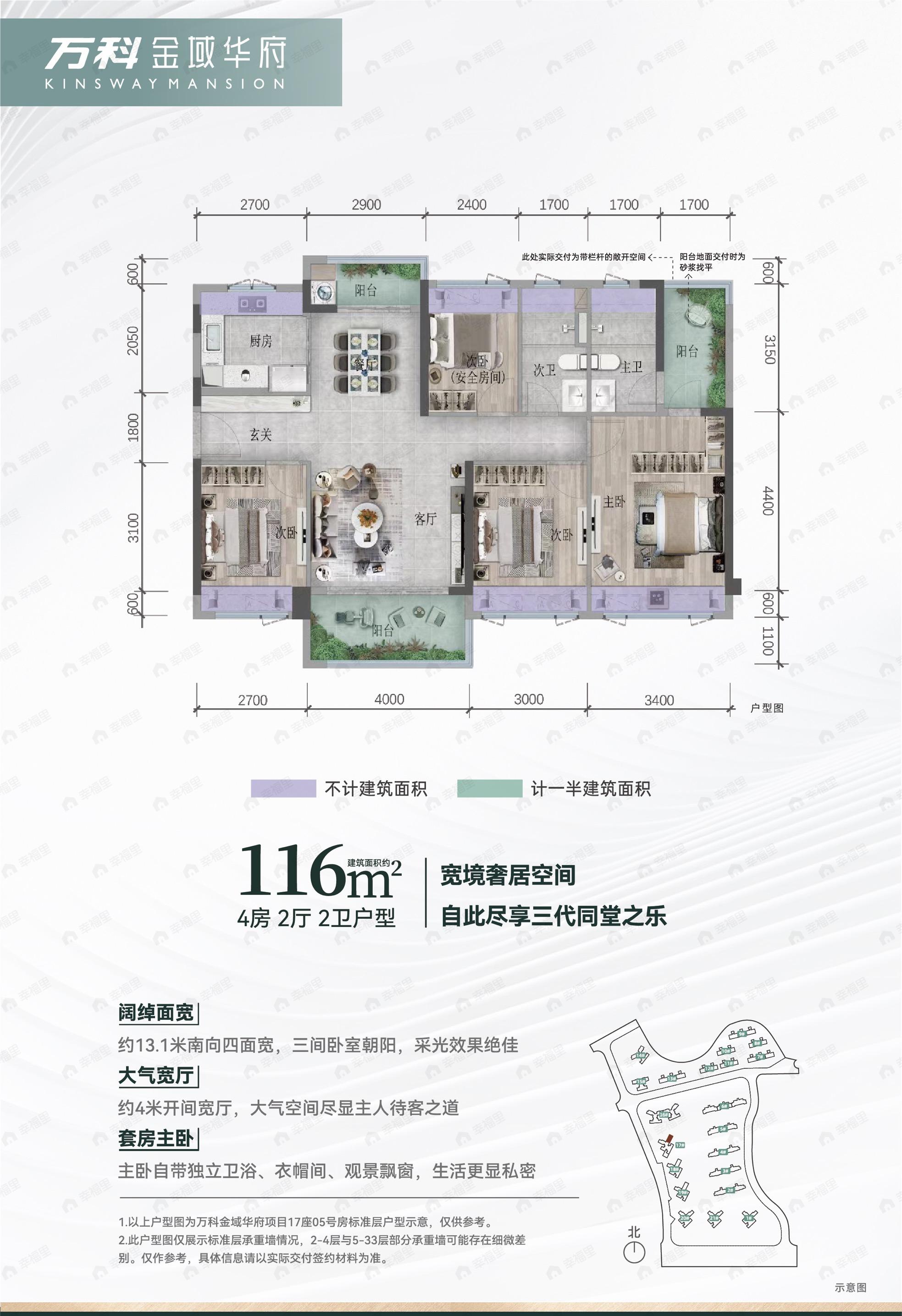 4室2厅2卫建面116平undefined户型图