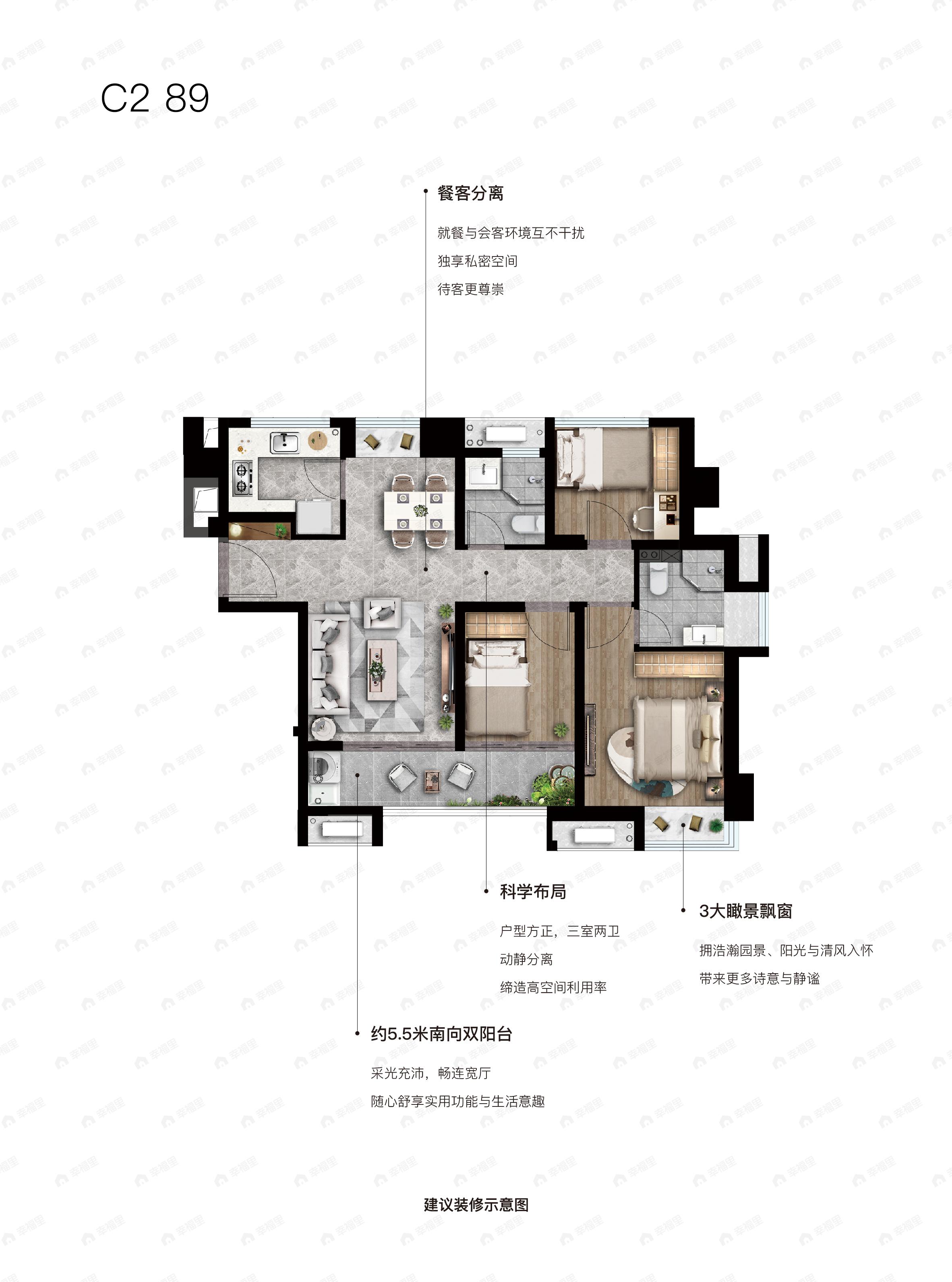 3室建面89平户型图