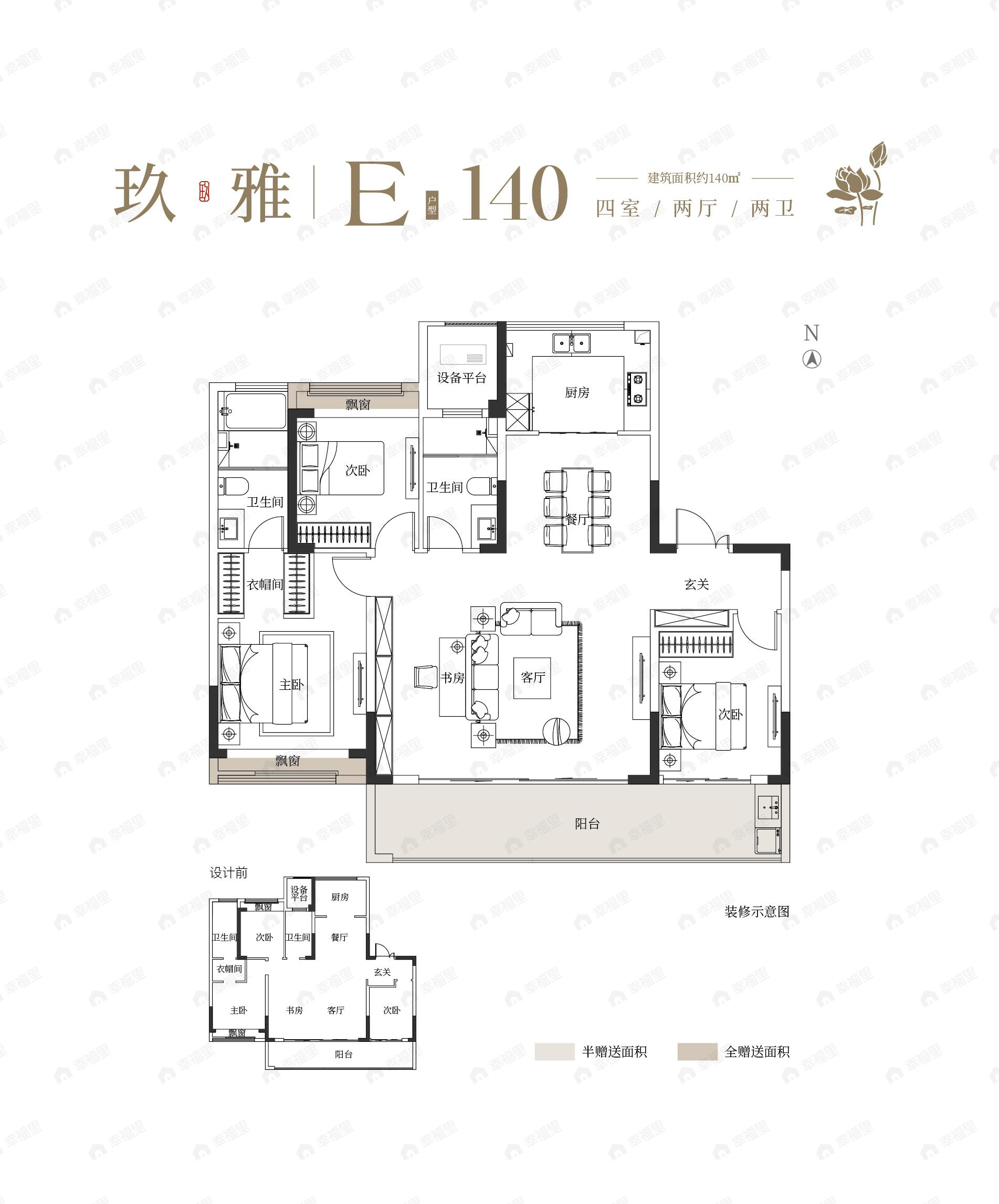 4室2厅2卫建面140平户型图