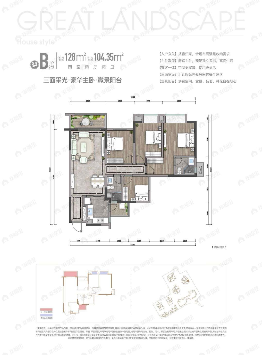 渝中云锦4室2厅2卫户型图