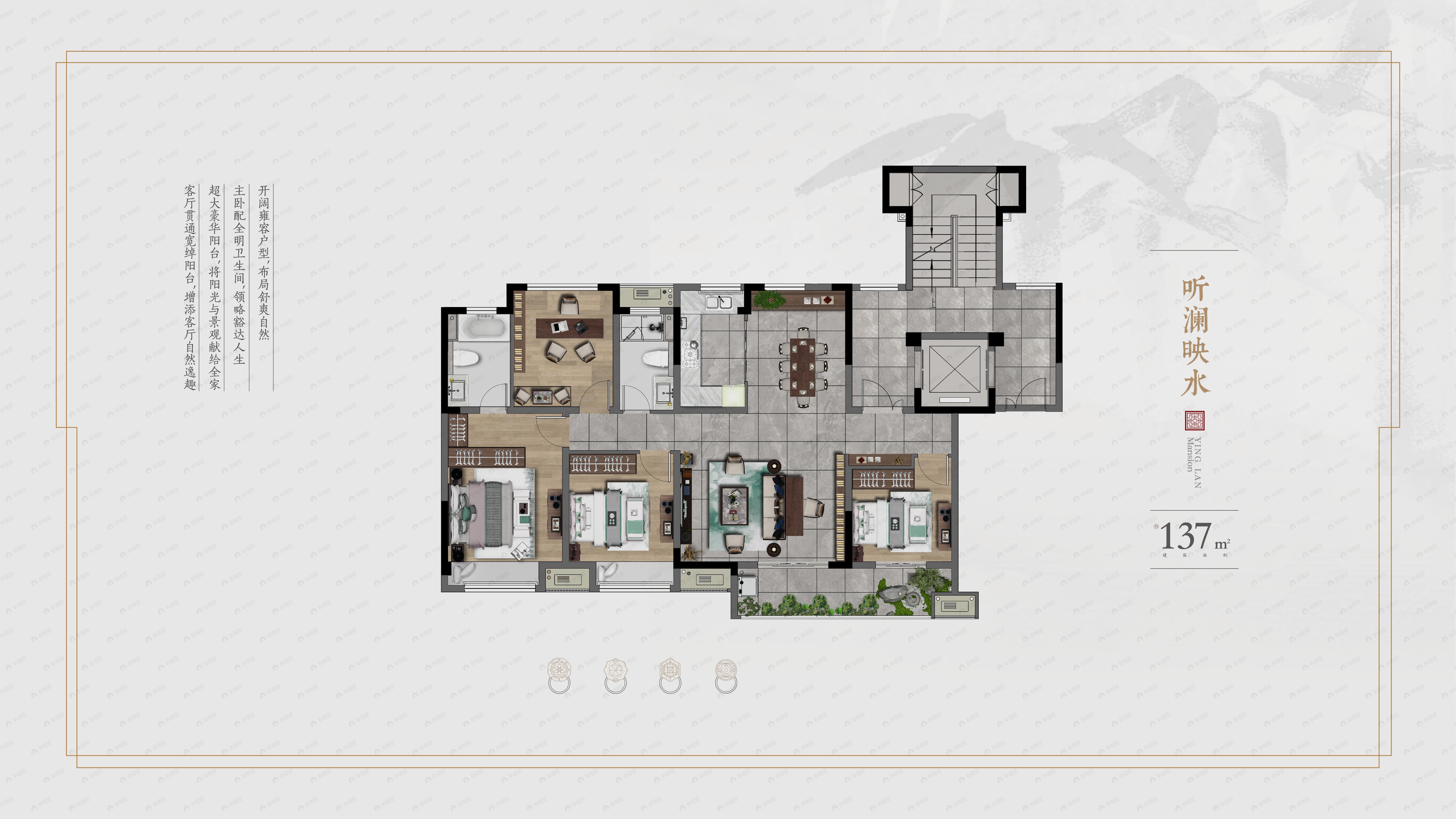 4室2厅2卫建面137平户型图