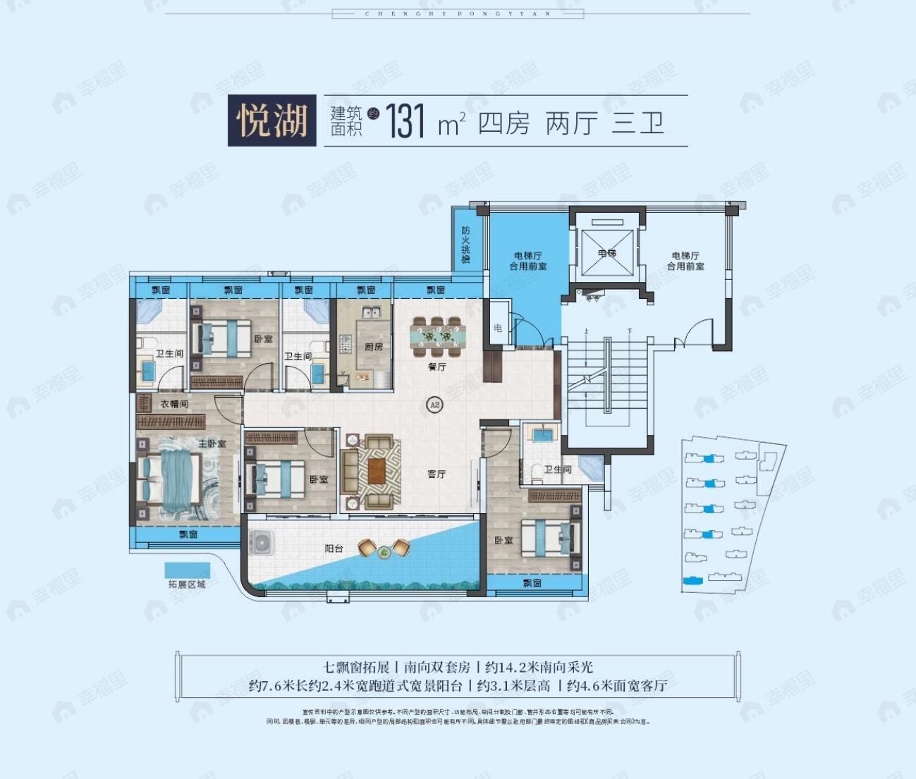 4室3厅3卫建面131平户型图