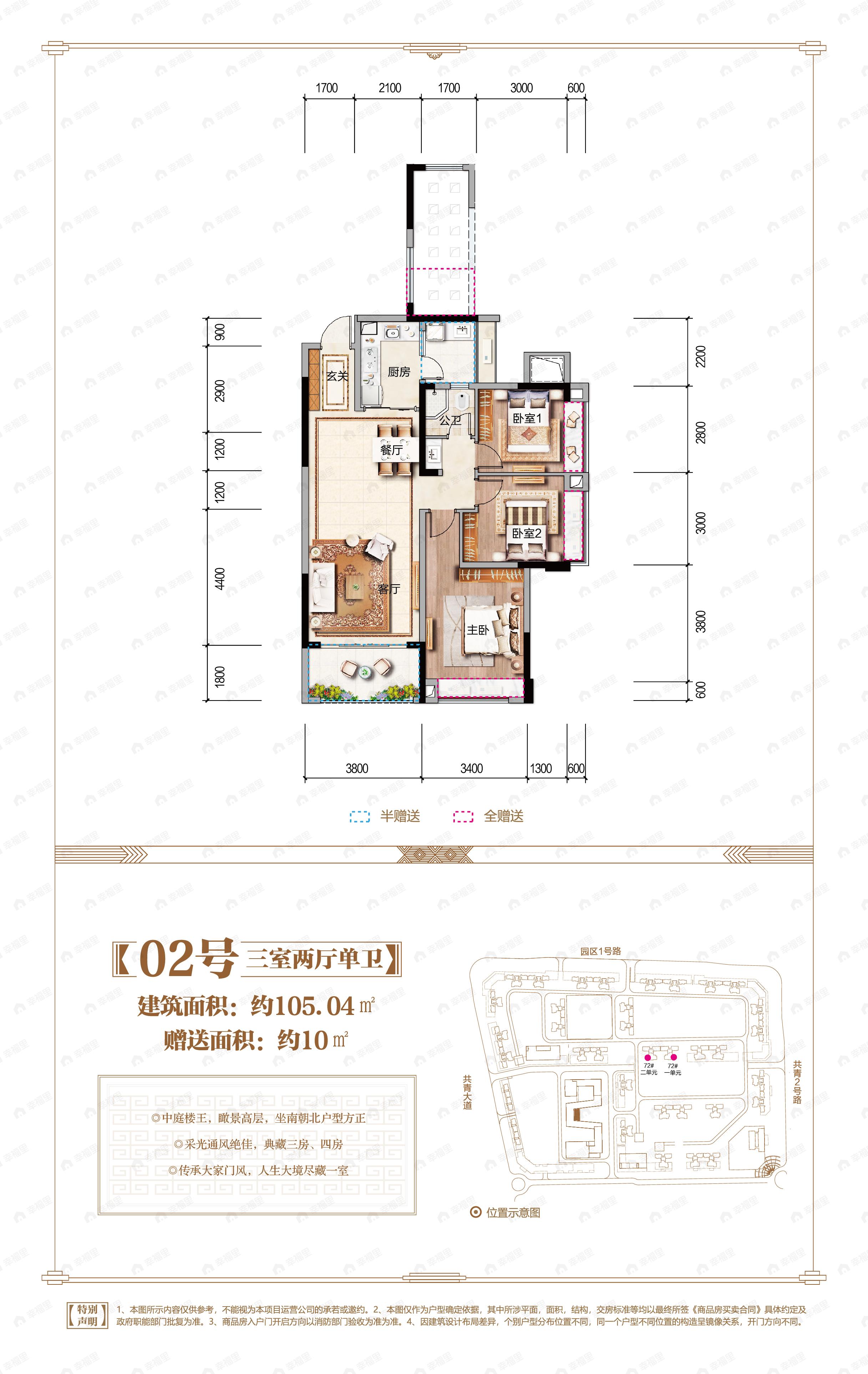 3室2厅1卫建面105平户型图