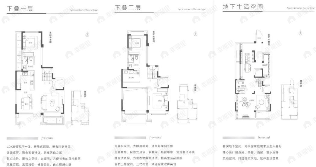 鲁能泰山九号3室2厅2卫户型图