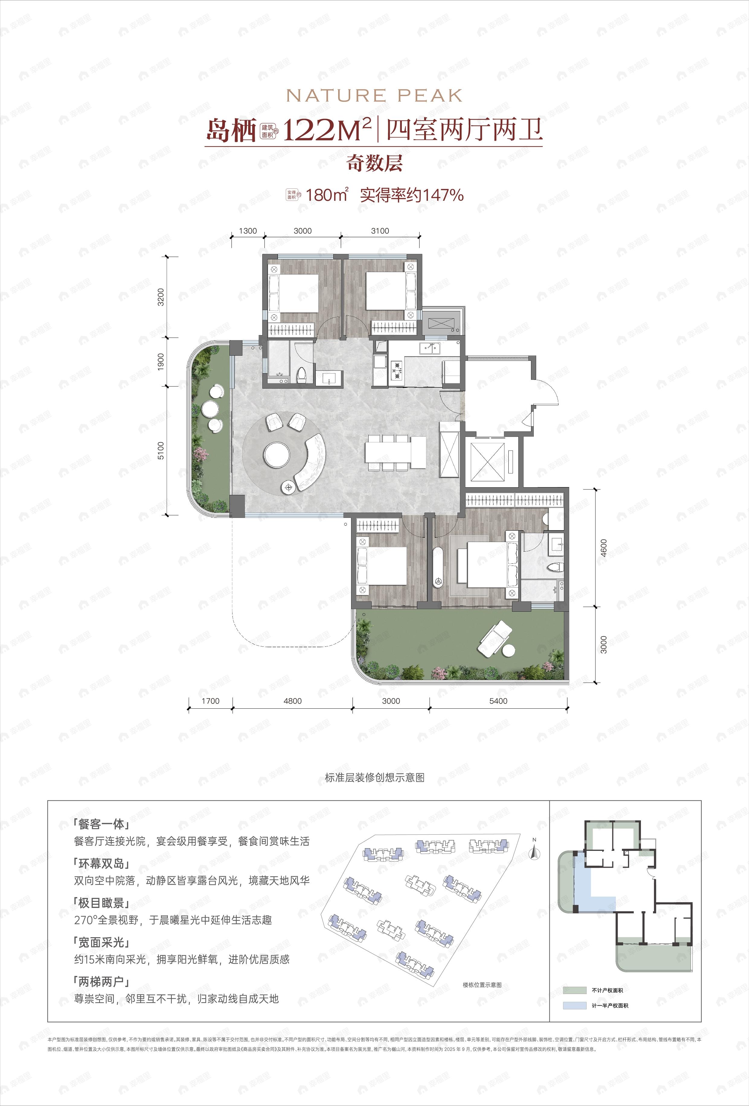 万晖樾山河4室2厅2卫户型图