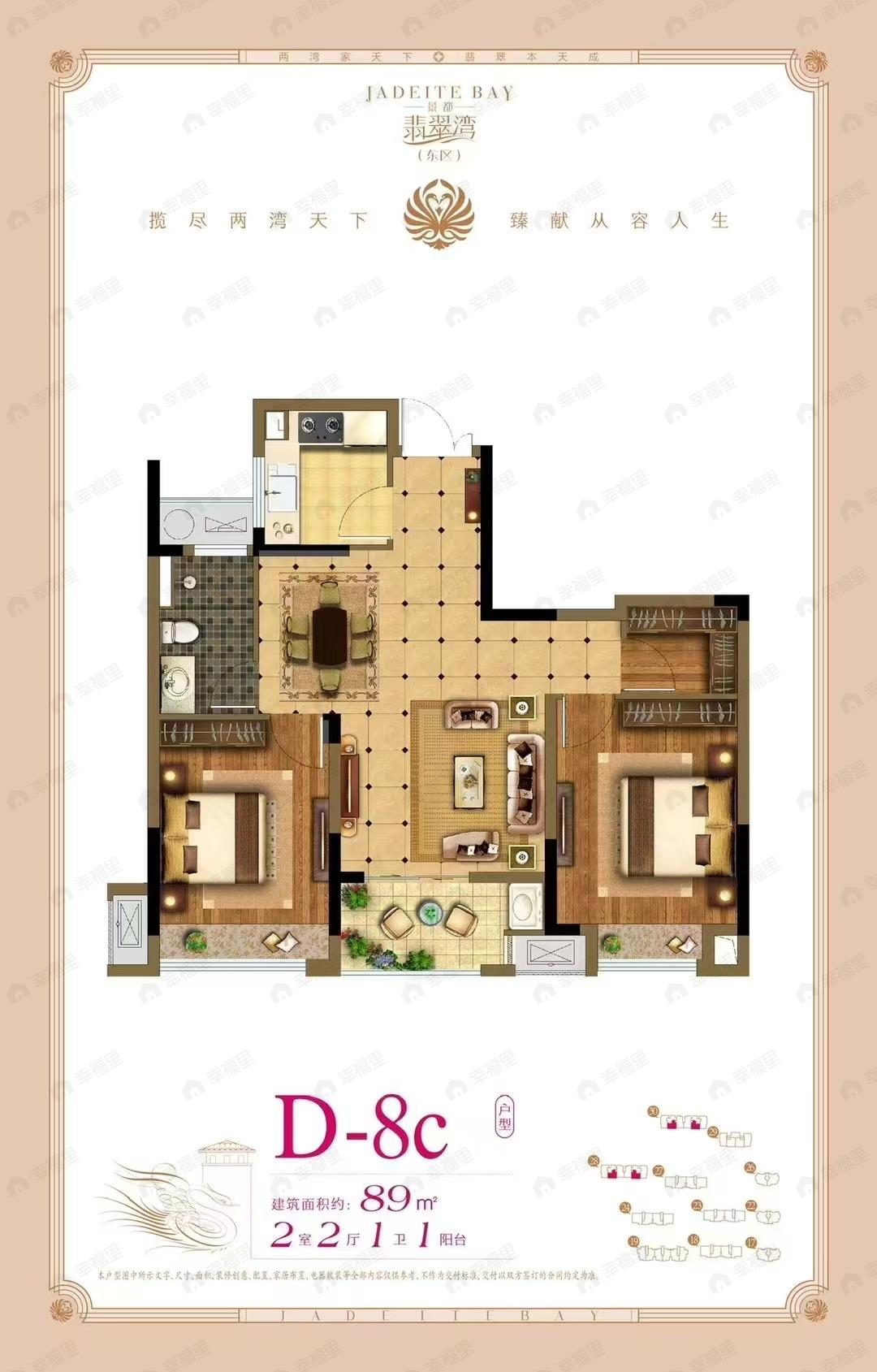 2室2厅2卫建面89m²南户型图