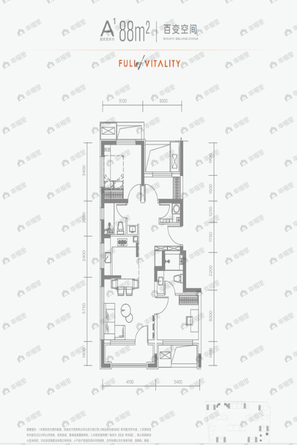 2室2厅2卫建面88平undefined户型图
