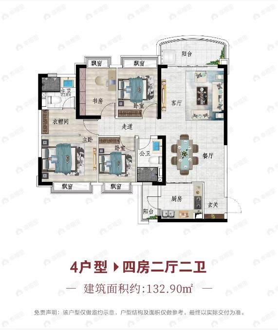 4室2厅2卫建面132平户型图