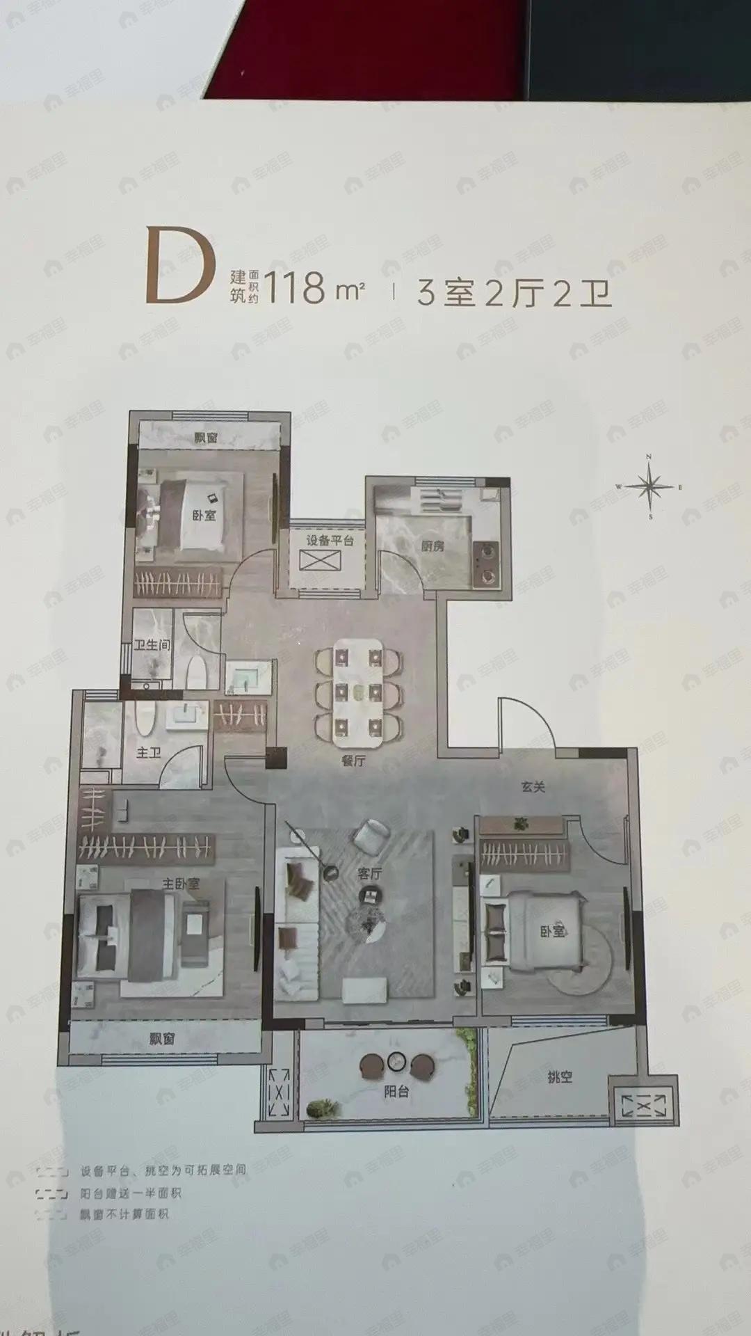 3室2厅2卫建面118平南户型图