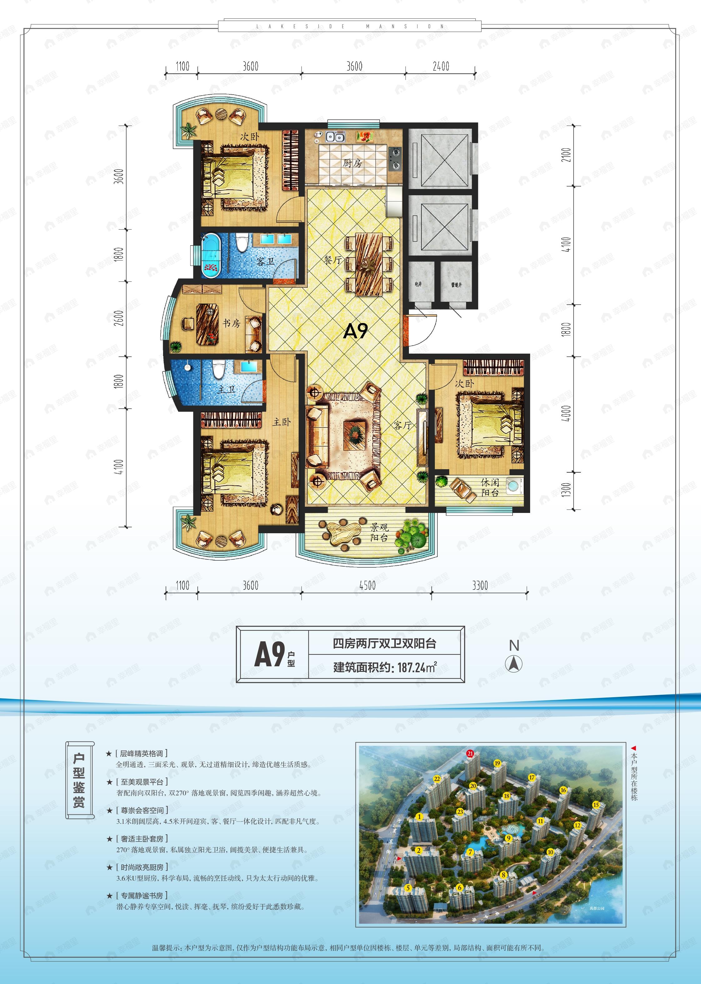 滨湖一号4室2厅2卫户型图