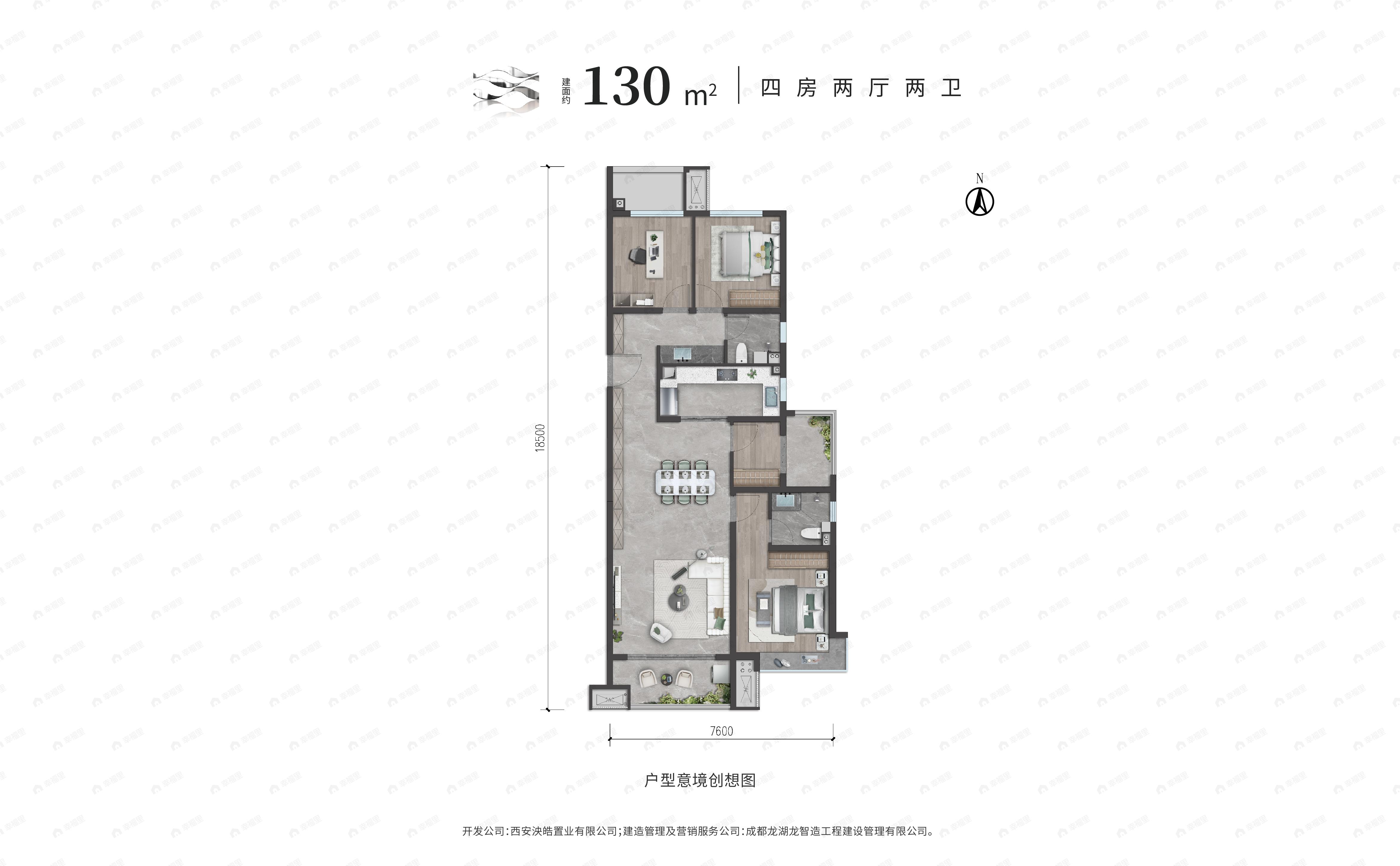 3室2厅2卫建面130平北|南户型图