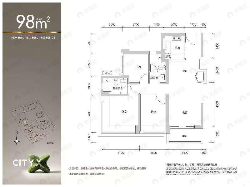 3室2厅2卫建面98平东南|西南|东北户型图