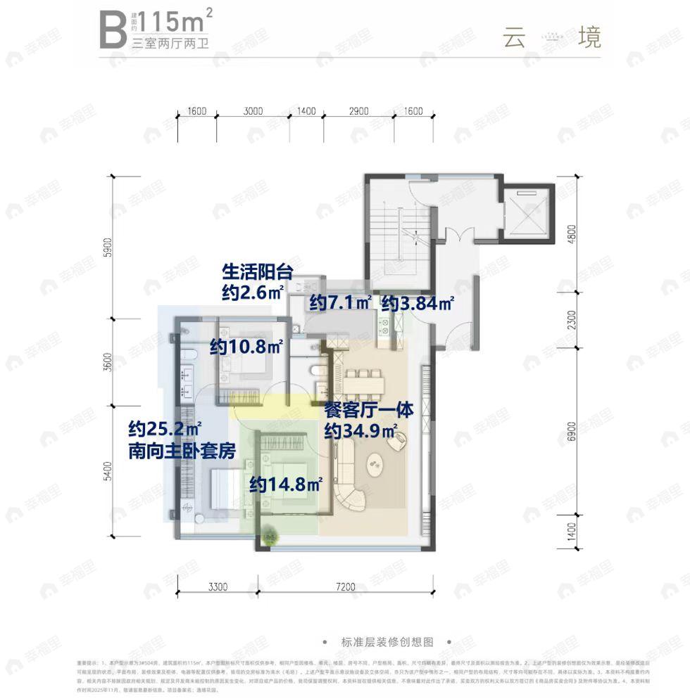 3室2厅2卫建面115平户型图