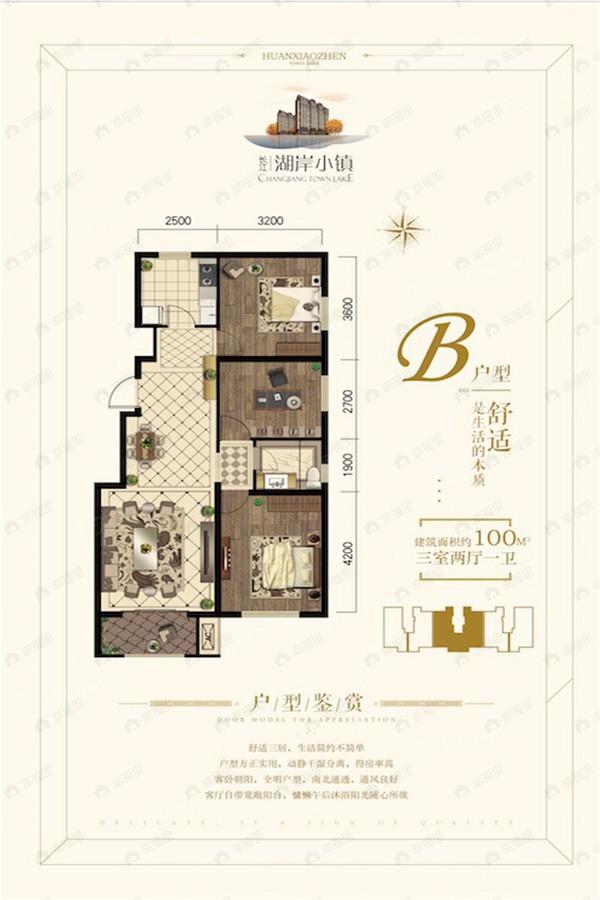 3室2厅1卫建面100平户型图
