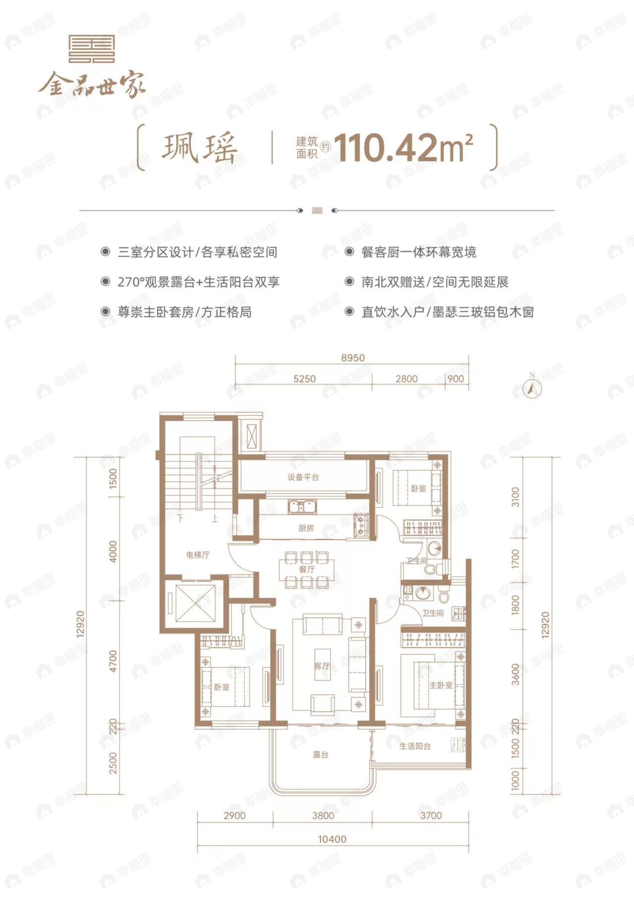 3室2厅2卫建面110平户型图