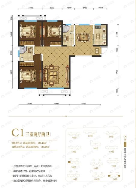 京北中央公园3室2厅2卫户型图