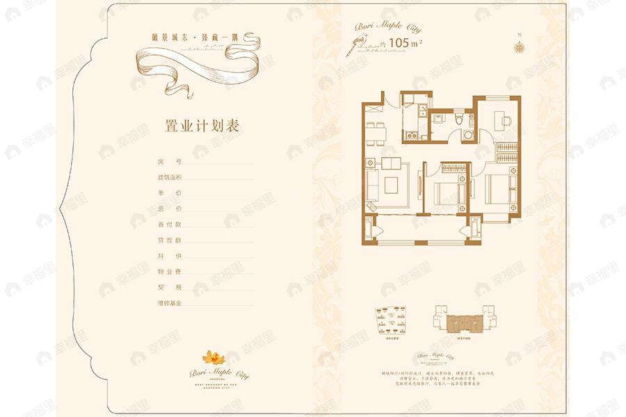 2室2厅1卫建面105平户型图