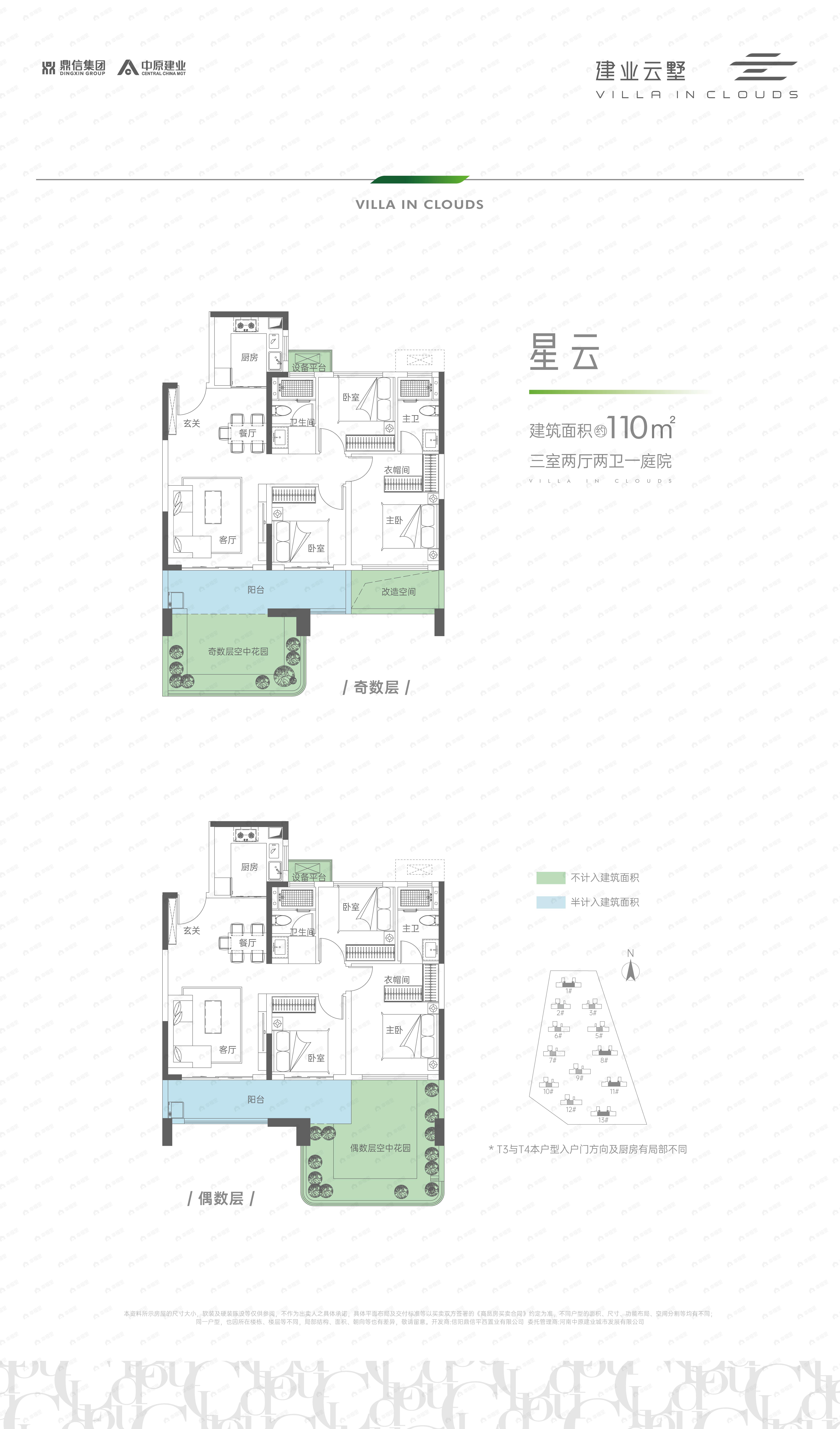 3室2厅2卫建面110平户型图