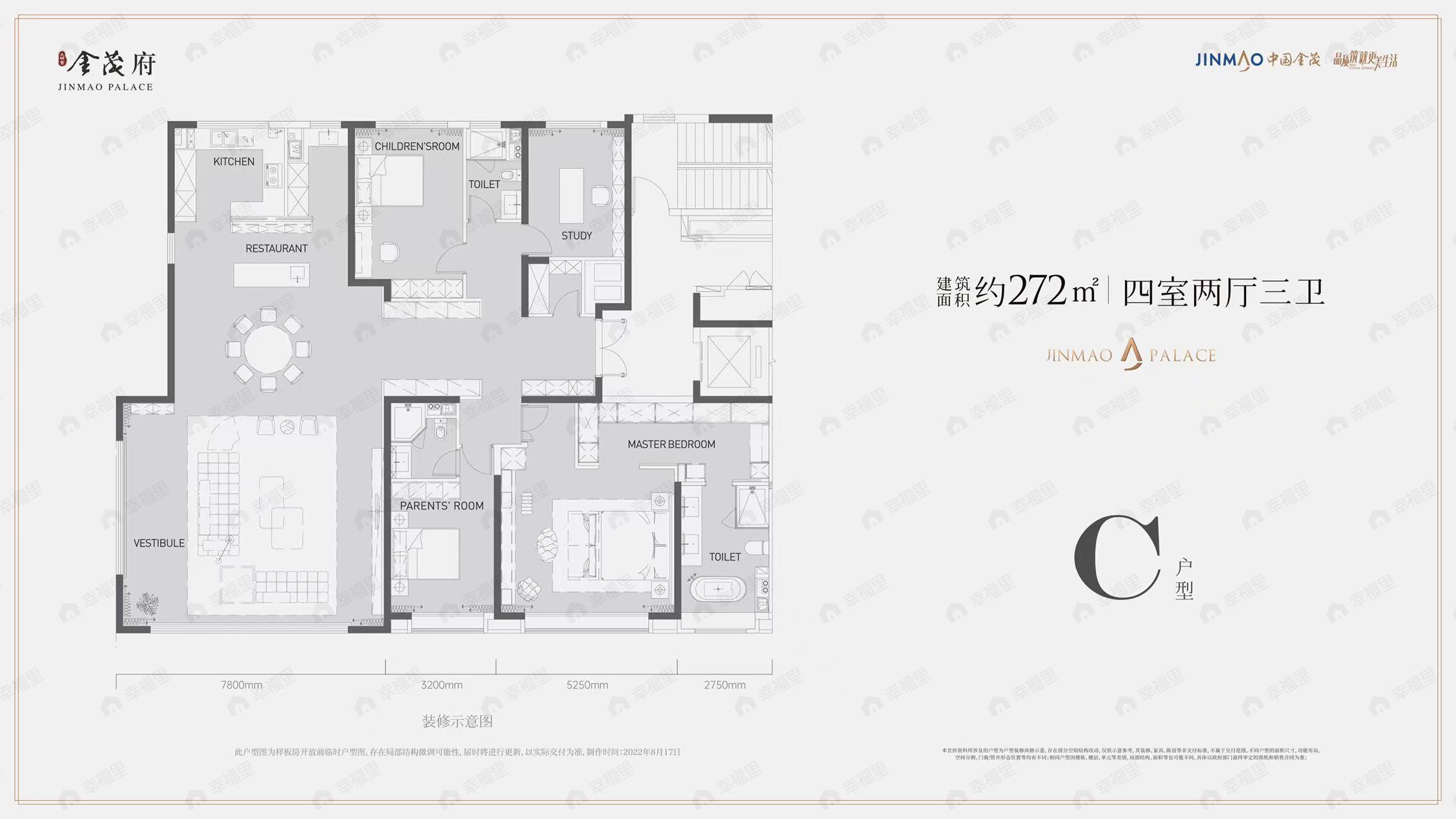 大明宫金茂府一期4室2厅3卫户型图