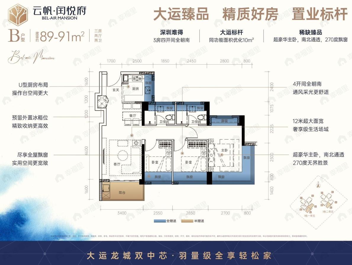 3室2厅2卫建面89平户型图