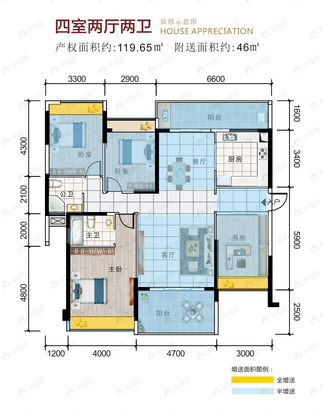 4室2厅2卫建面119平undefined户型图